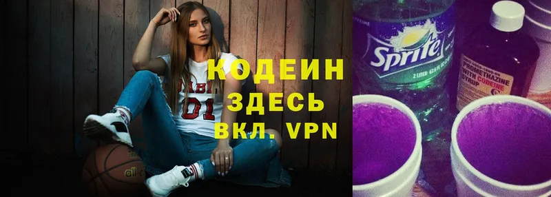 Codein Purple Drank Нолинск