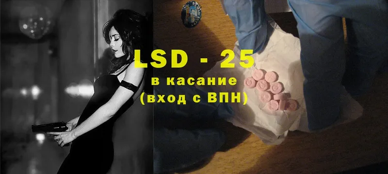 LSD-25 экстази ecstasy Нолинск